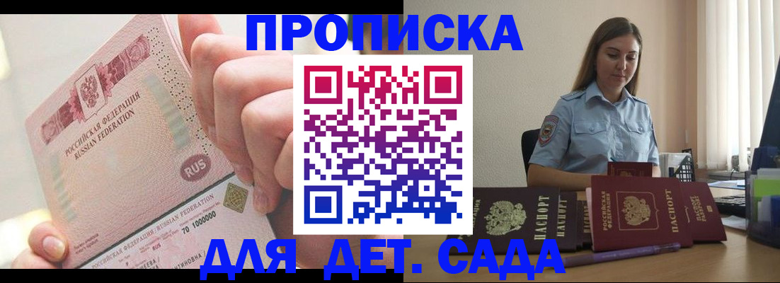 временная регистрация для всех в Торжоке