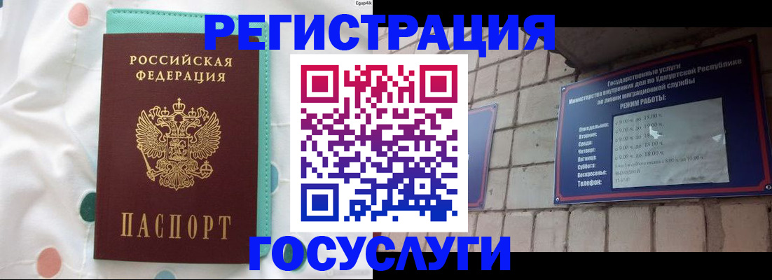 временная прописка в Торжоке