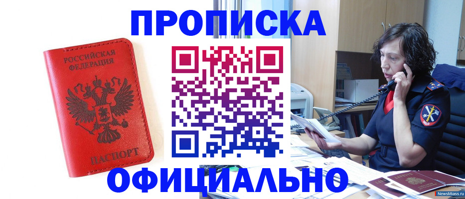 временная регистрация поиск в Торжоке