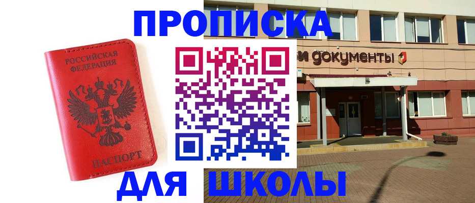 прописка законно в Торжоке
