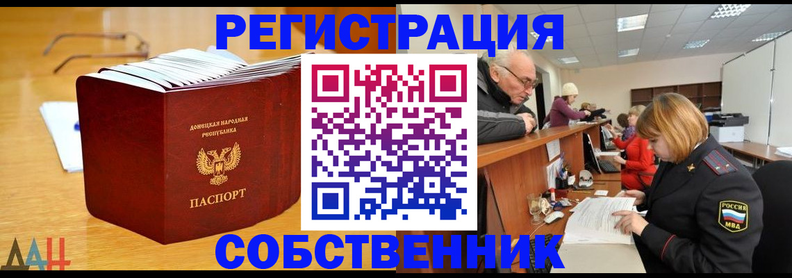миграционный учет в Торжоке